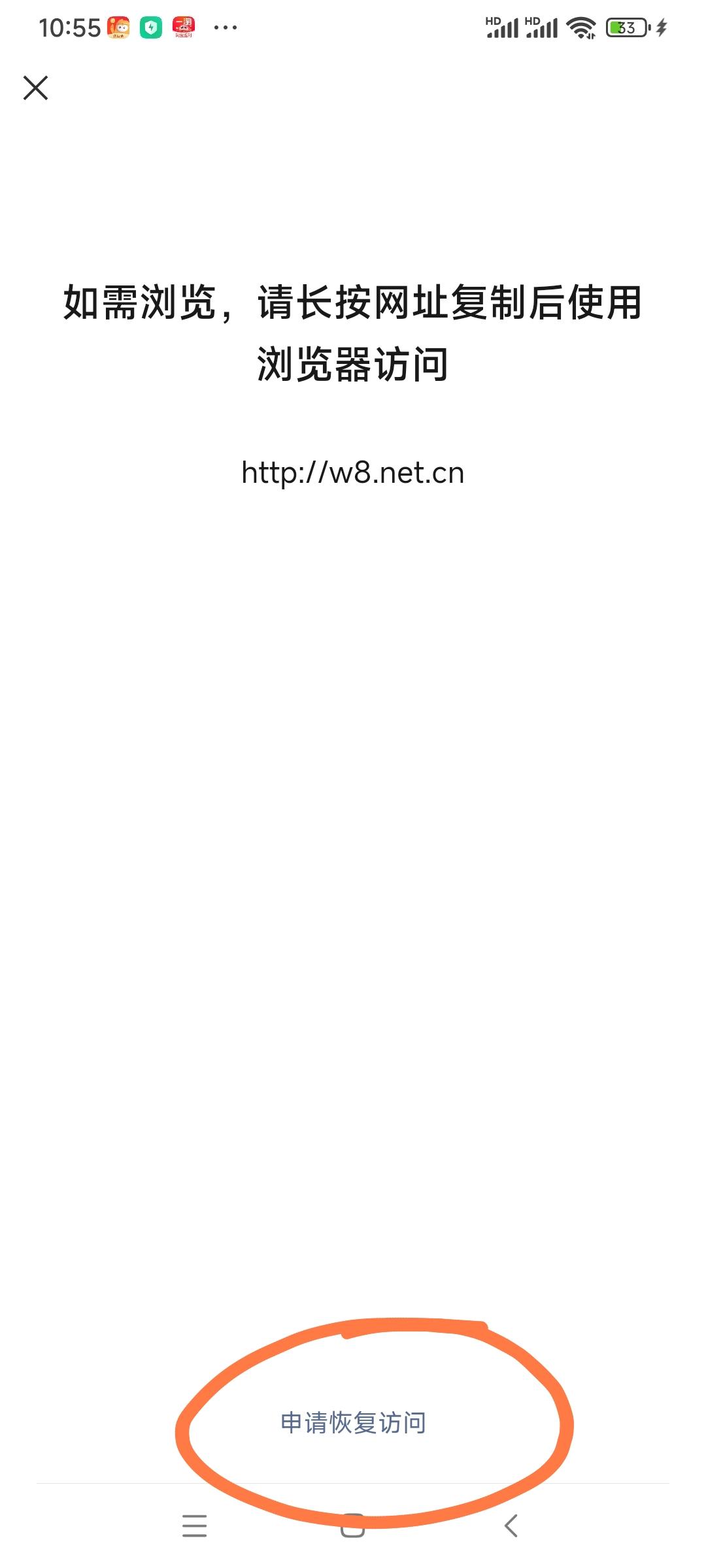 微信 助力 微信助力 步骤图1