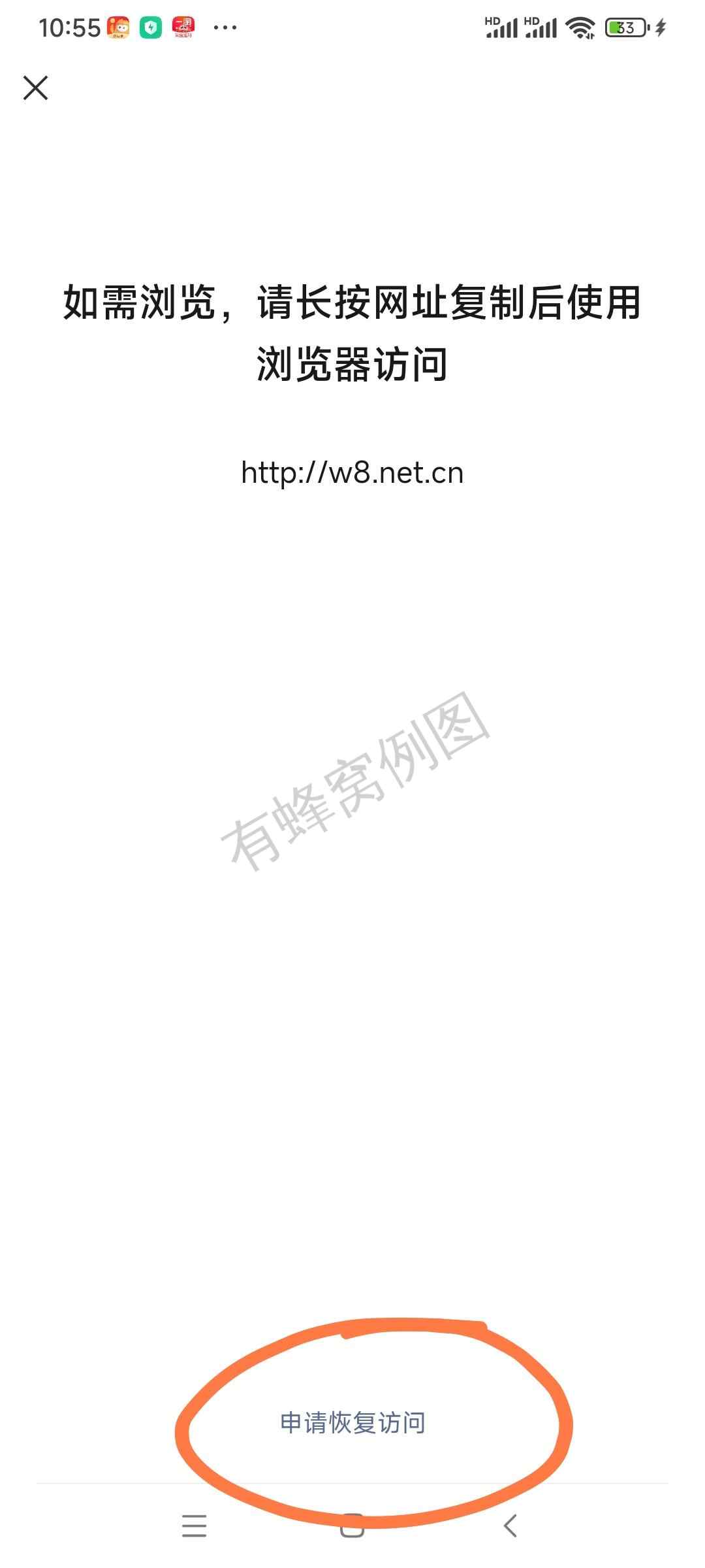 微信 助力 微信助力 步骤图1