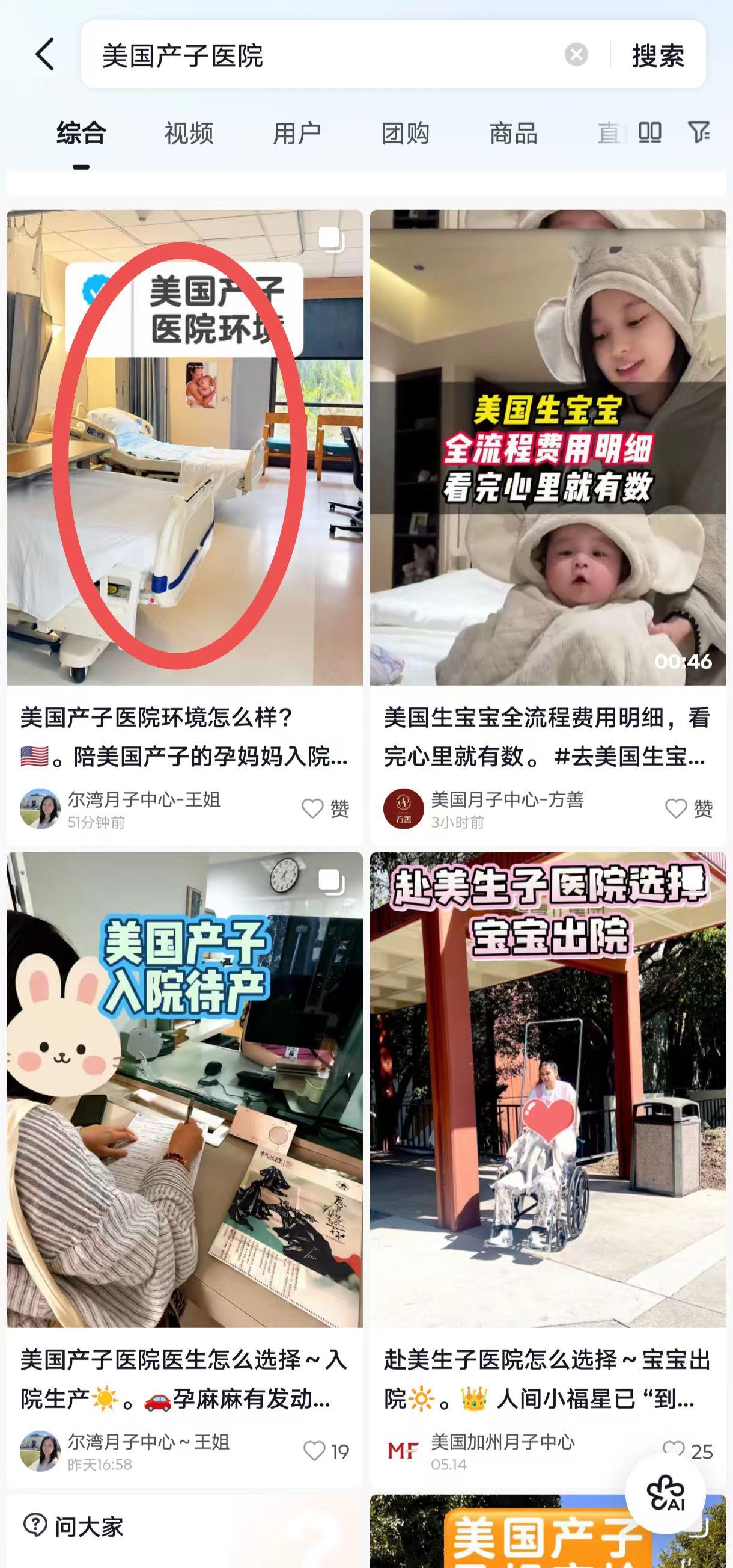抖音 点赞 收藏 转发 评论 手机用户131****6735的推荐 验收样图1