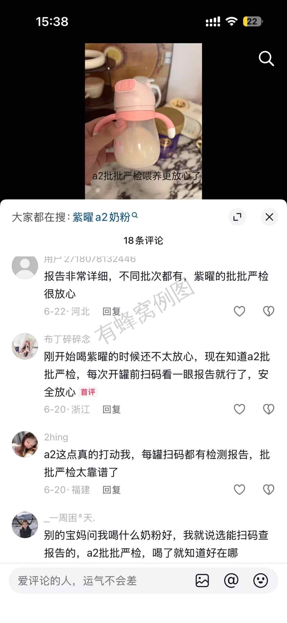 抖音 搜索 a2金dy 紫曜3 步骤图3