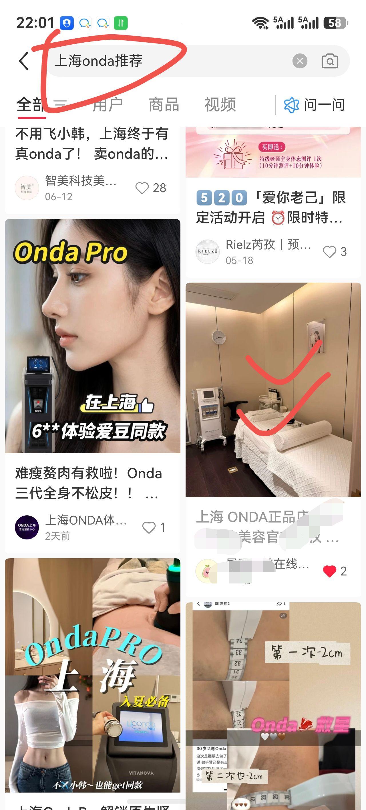 小红书 搜索 评论 点赞 手机用户181****5894的推荐 验收样图2