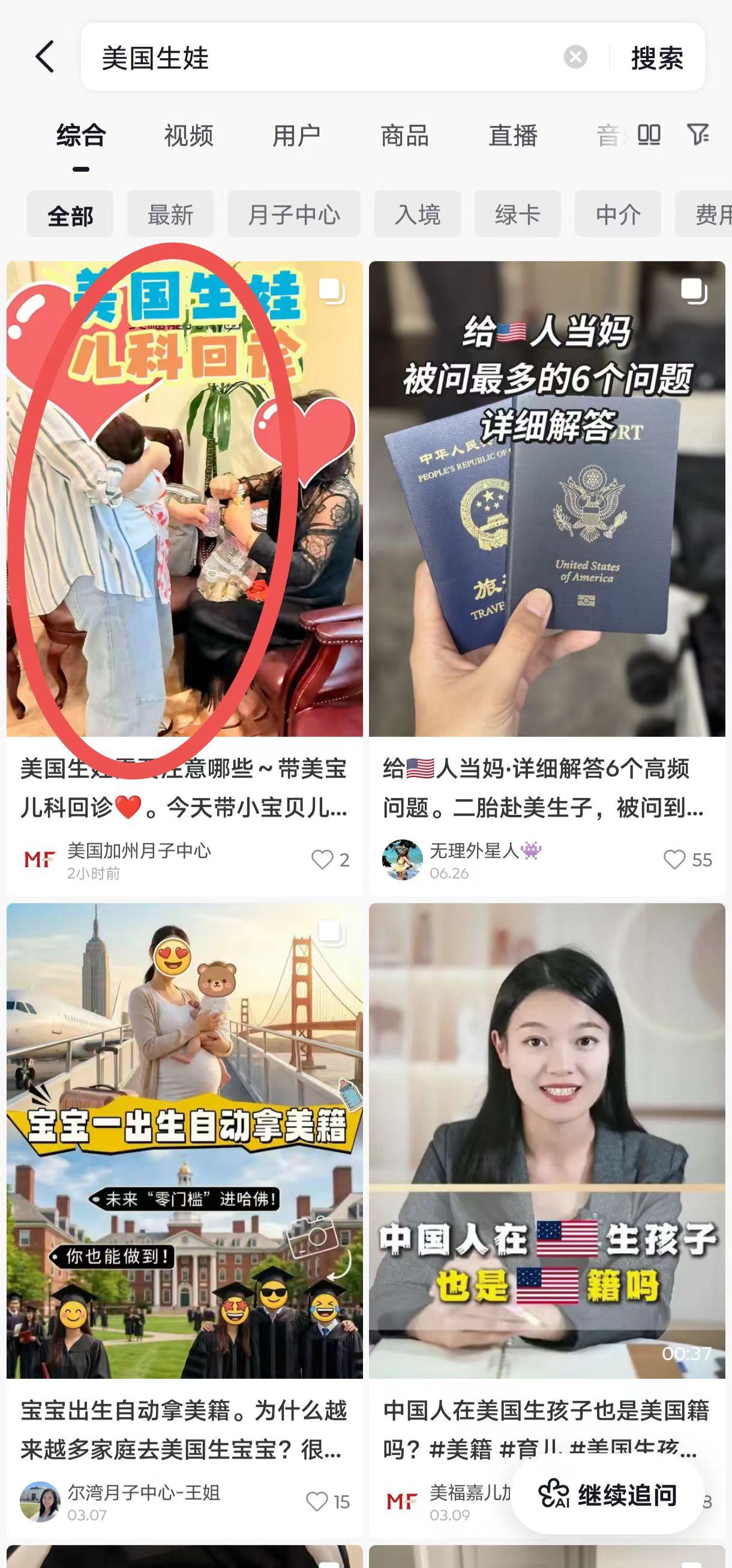 抖音 点赞 收藏 转发 评论 手机用户131****6735的推荐 验收样图1