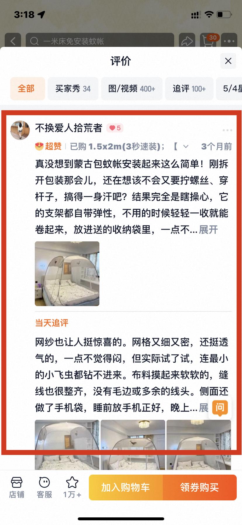 淘宝 点赞 0610大顶主最新评价点赞7 验收样图2