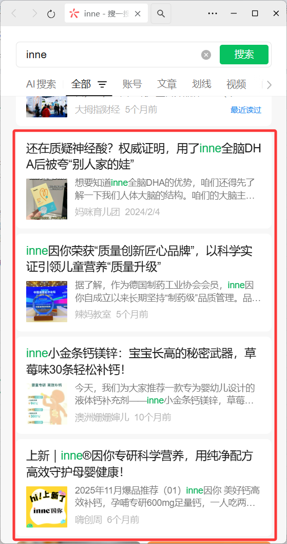 微信 点赞 微信-2026inne链接6 验收样图1