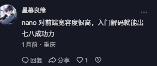 抖音 点赞 Smile^O^的推荐 验收样图4