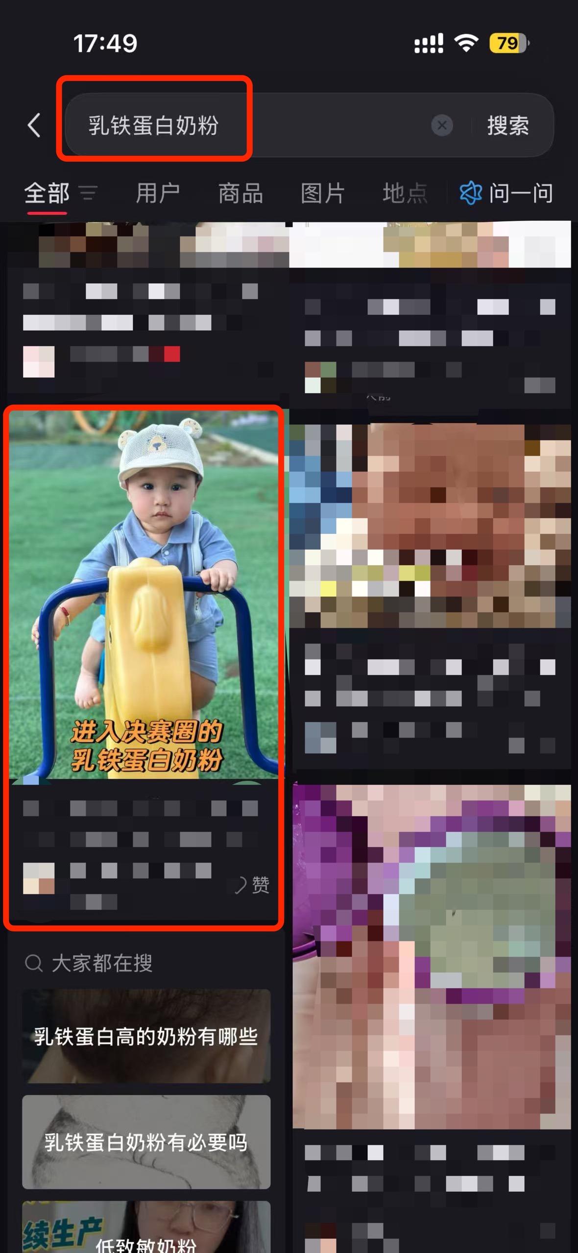 小红书 搜索 a2初 乳铁蛋白奶粉7 步骤图1