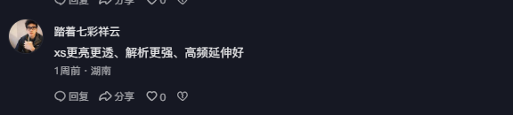 抖音 点赞 Smile^O^的推荐 验收样图1