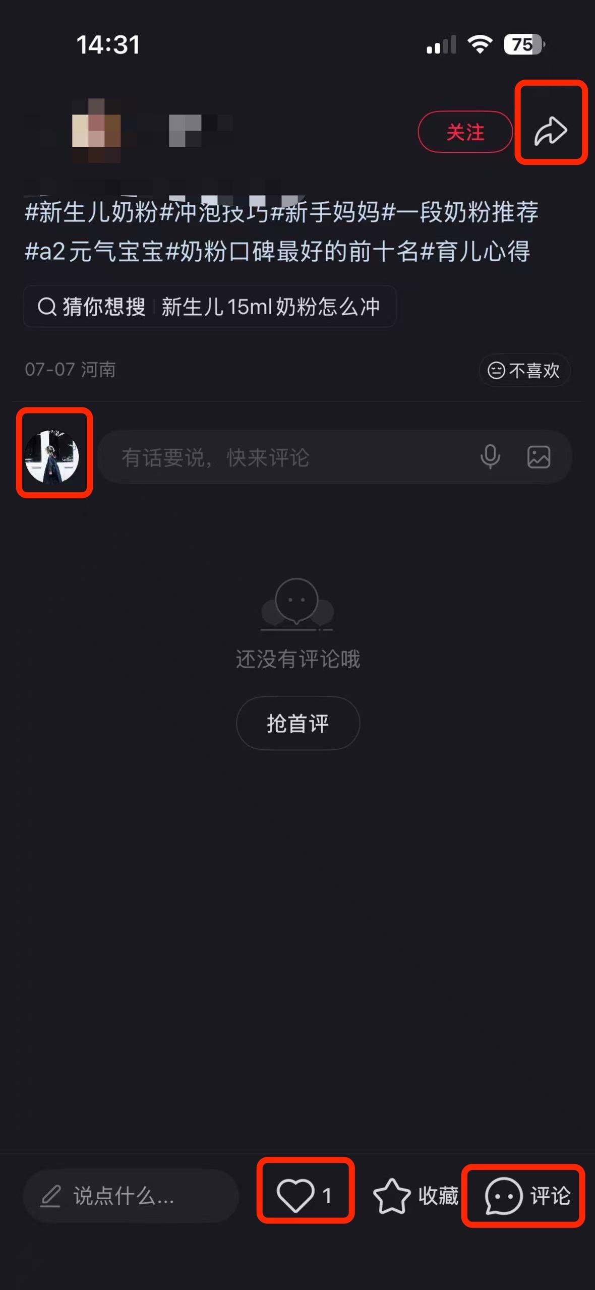 小红书 搜索 a2金 a2紫白金怎么冲泡2 步骤图3