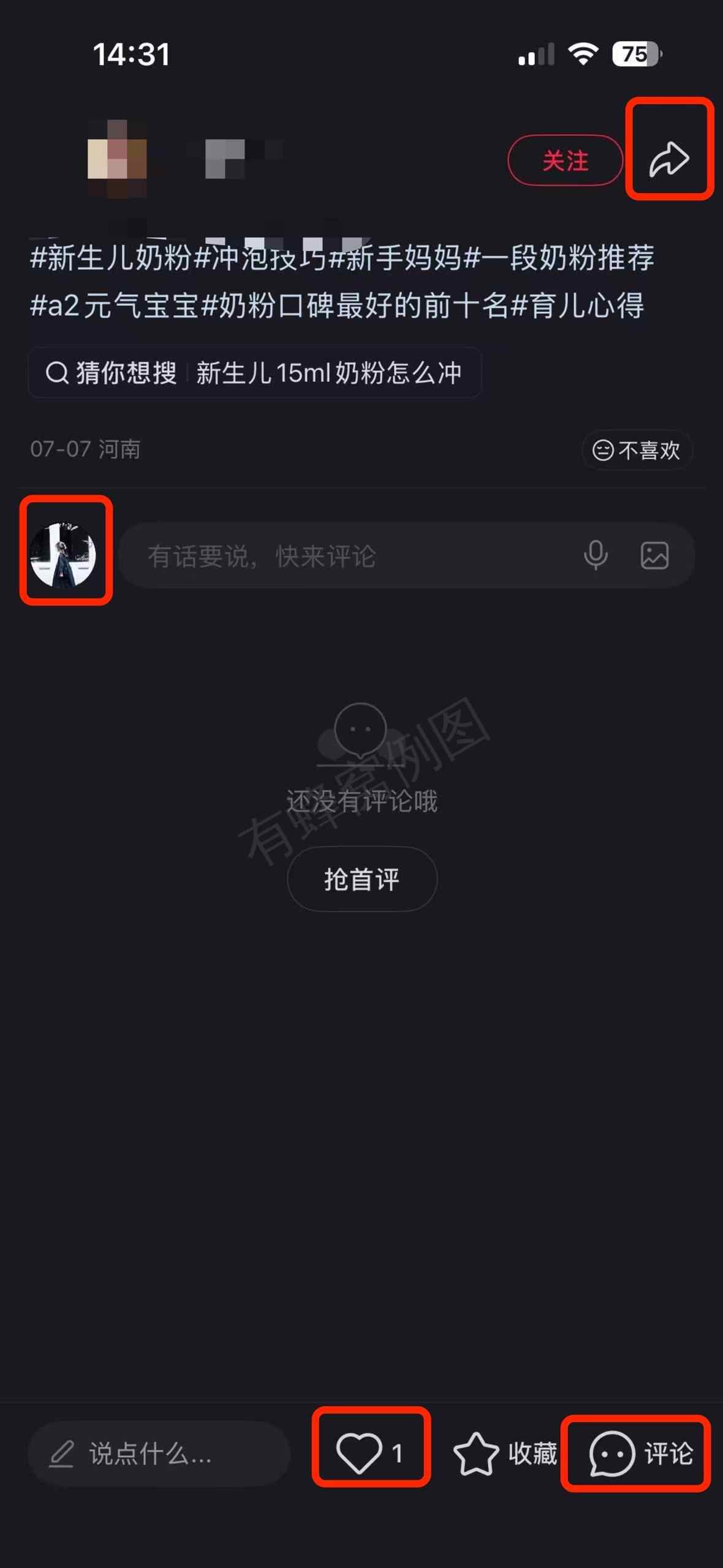 小红书 搜索 a2金 a2紫白金怎么冲泡2 步骤图3