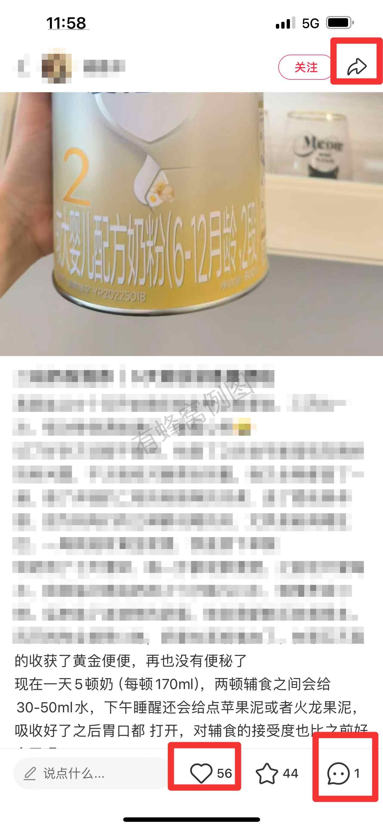 小红书 搜索 霸AP 二段奶粉推荐25 步骤图2