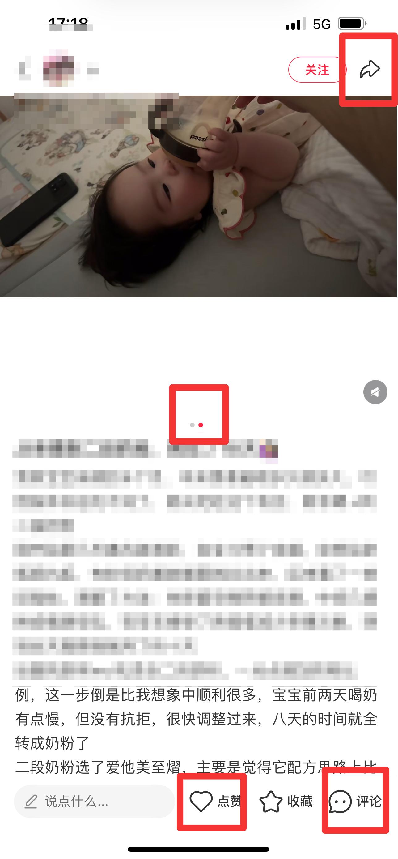 小红书 搜索 霸至 二段奶粉7 步骤图2