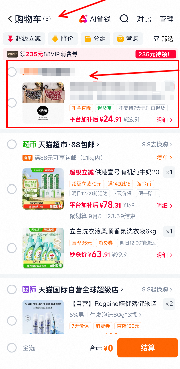 淘宝 评论 收藏 简单好做！淘宝加购，评价客服@星闪821 验收样图2