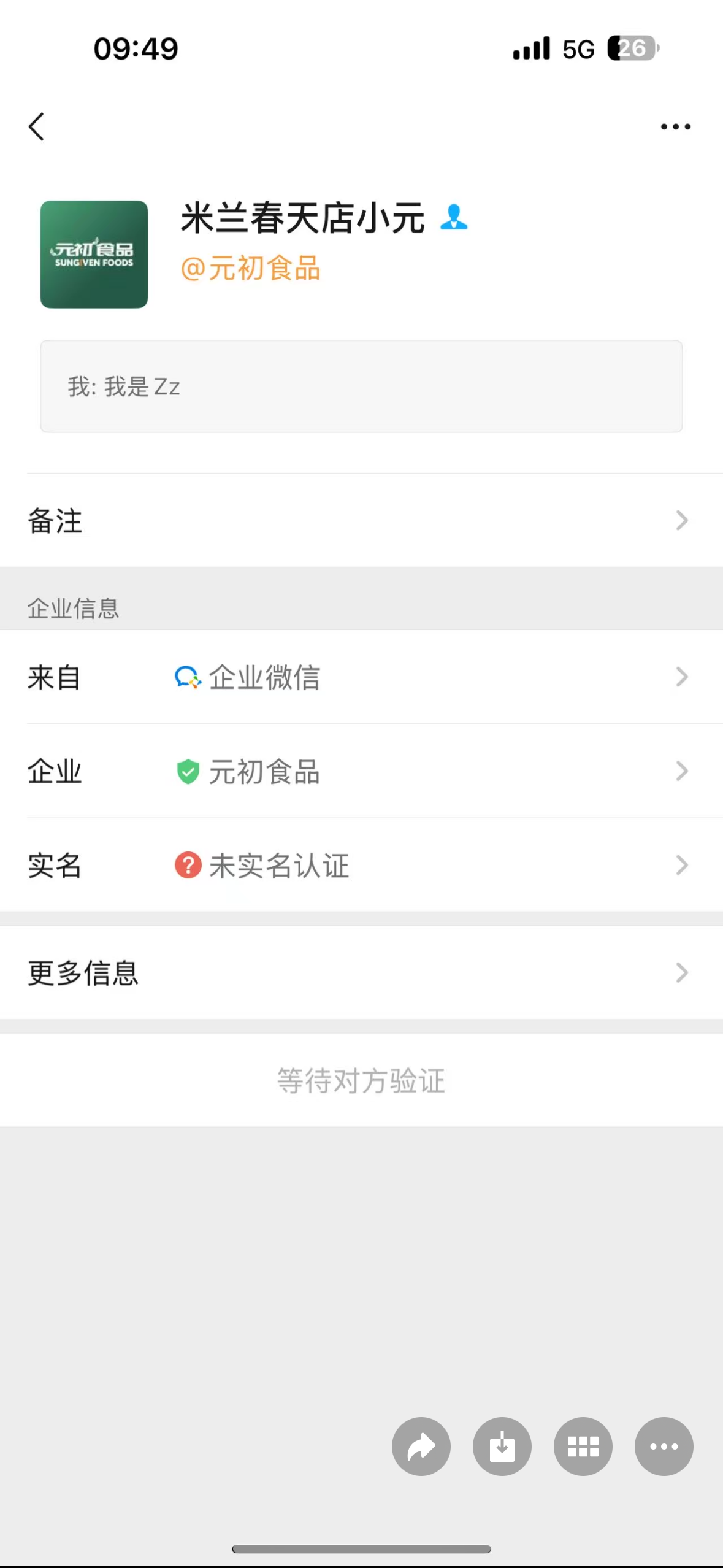 微信 加好友 微信加好友即可 步骤图2