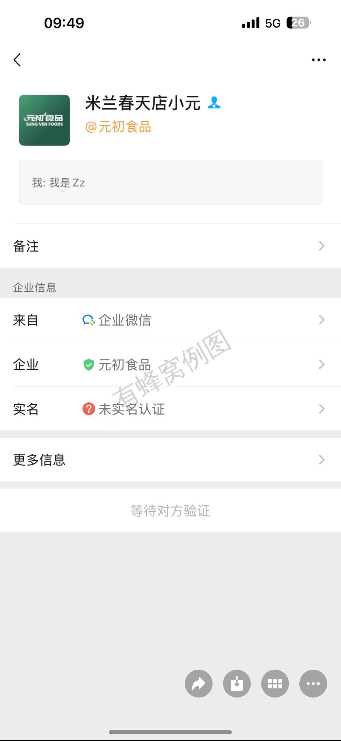 微信 加好友 微信加好友即可 步骤图2