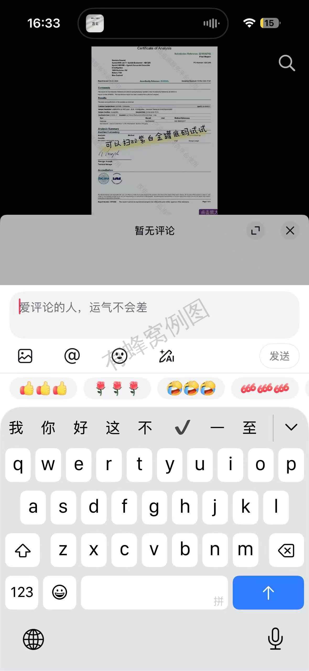 抖音 搜索 a2金dy a2紫白金6 步骤图3
