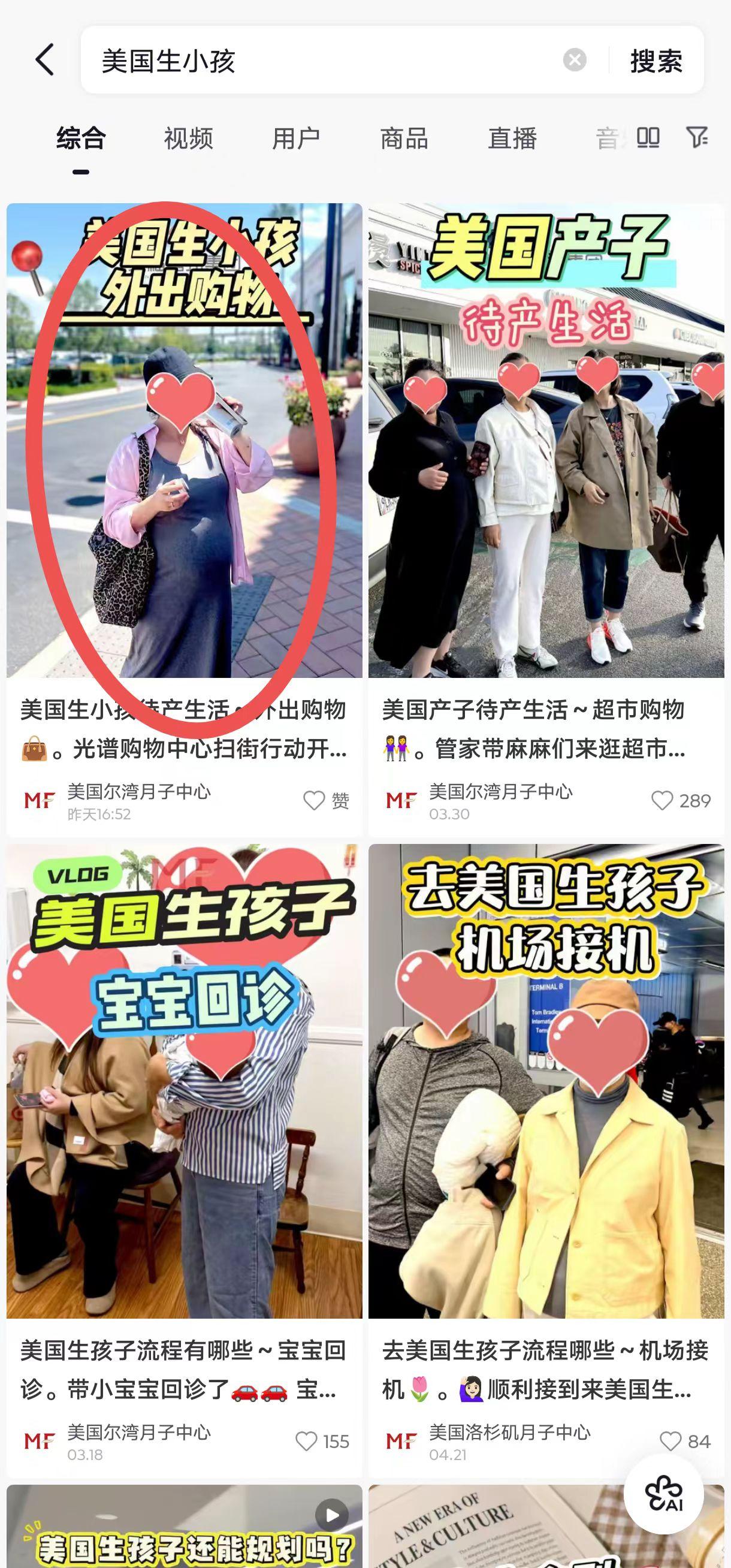 抖音 点赞 收藏 转发 评论 手机用户131****6735的推荐 验收样图1