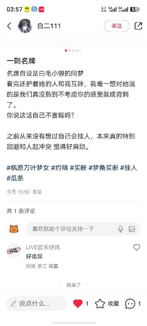 小红书 点赞 评论 手机用户137****2762的推荐 验收样图1