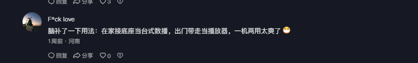 抖音 点赞 Smile^O^的推荐 验收样图1