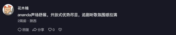 抖音 点赞 Smile^O^的推荐 验收样图1