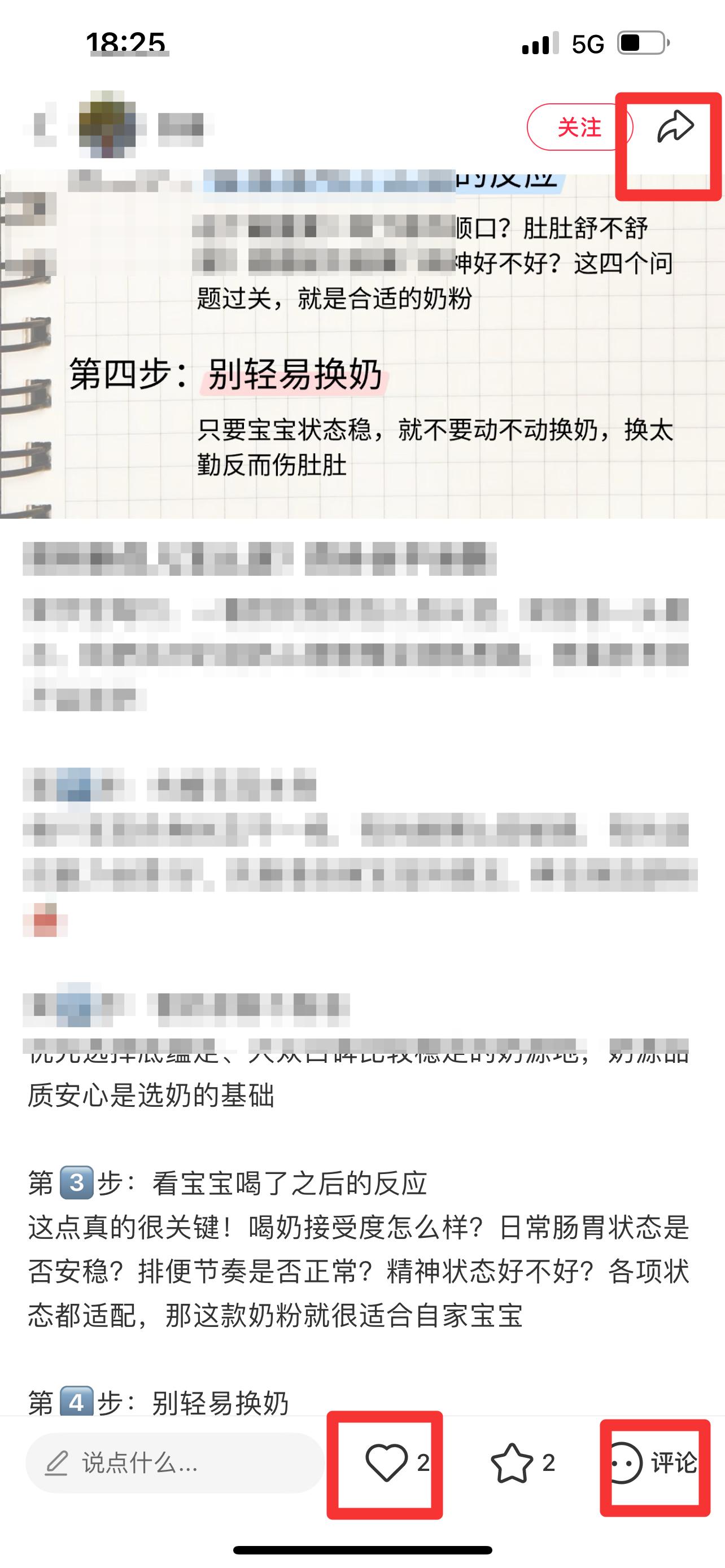 小红书 搜索 霸AP  奶粉新生儿怎么选16 步骤图2