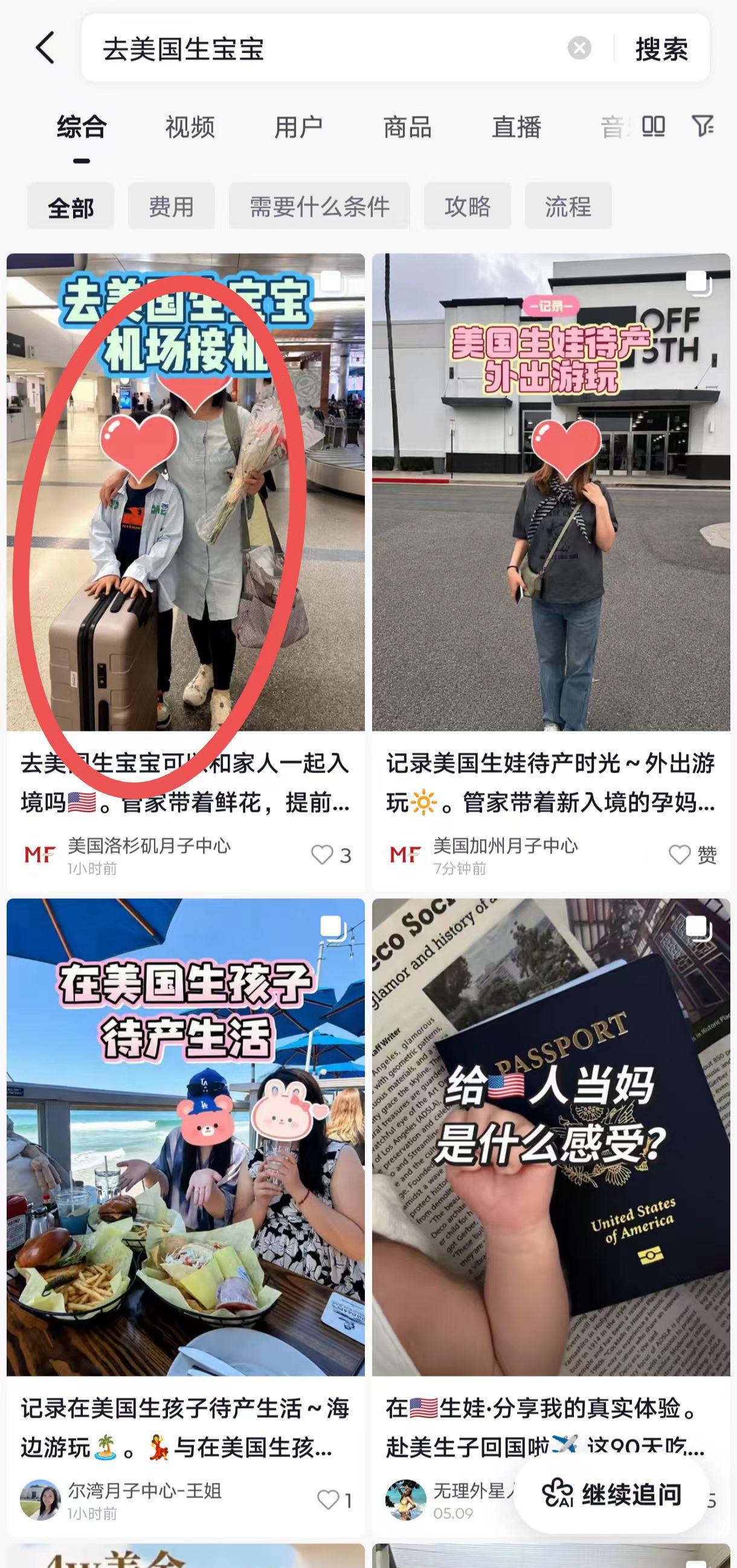 抖音 点赞 收藏 转发 评论 手机用户131****6735的推荐 验收样图1