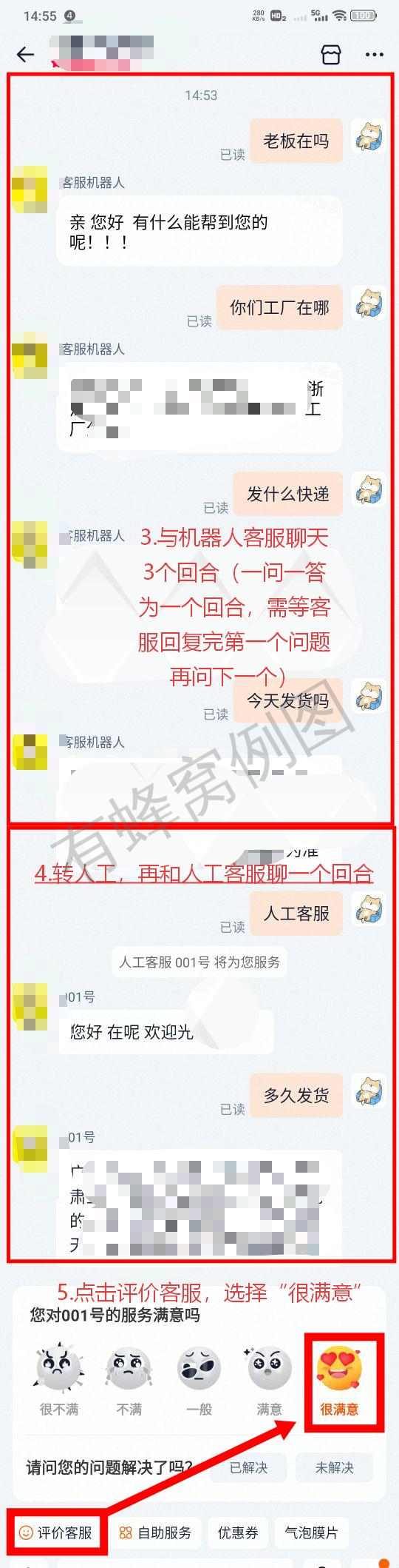 淘宝 点击 tb-食为上旗舰店--很满意(客服) 步骤图1