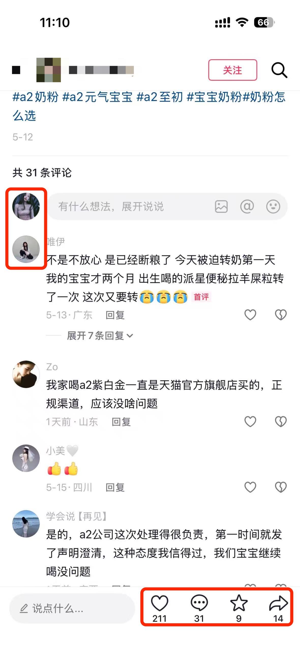 抖音 搜索 a2初 dy 至初1 步骤图3