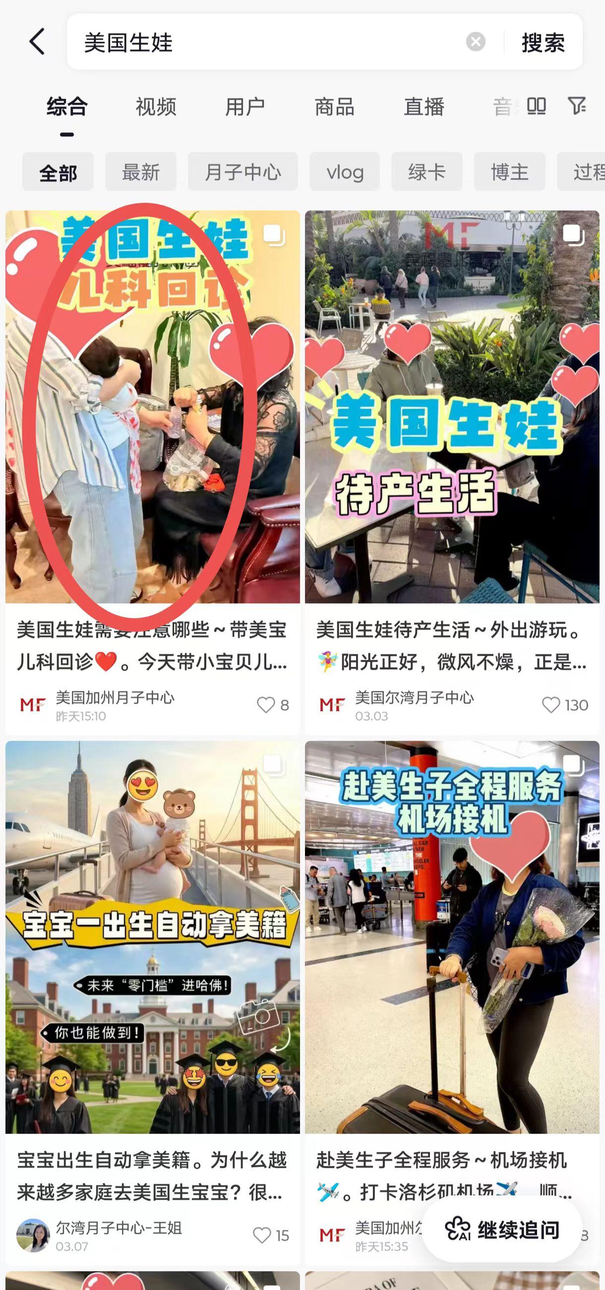 抖音 点赞 手机用户131****6735的推荐 验收样图1