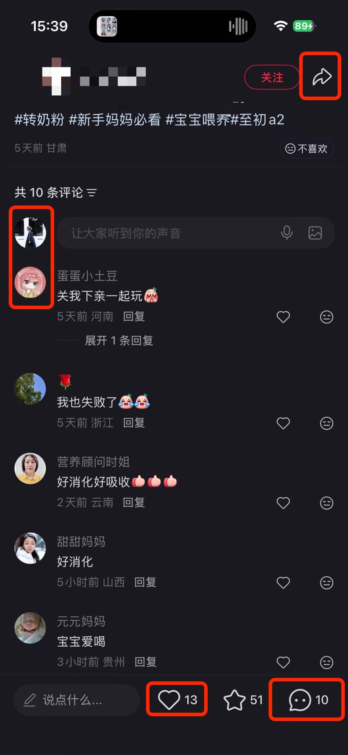 小红书 搜索 a2初 至初a25 步骤图3