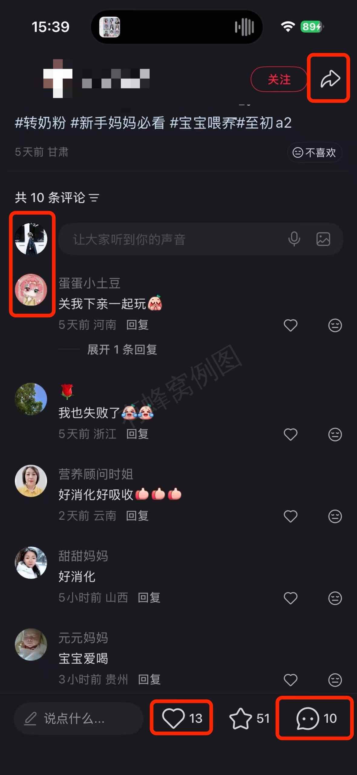 小红书 搜索 a2初 至初a25 步骤图3