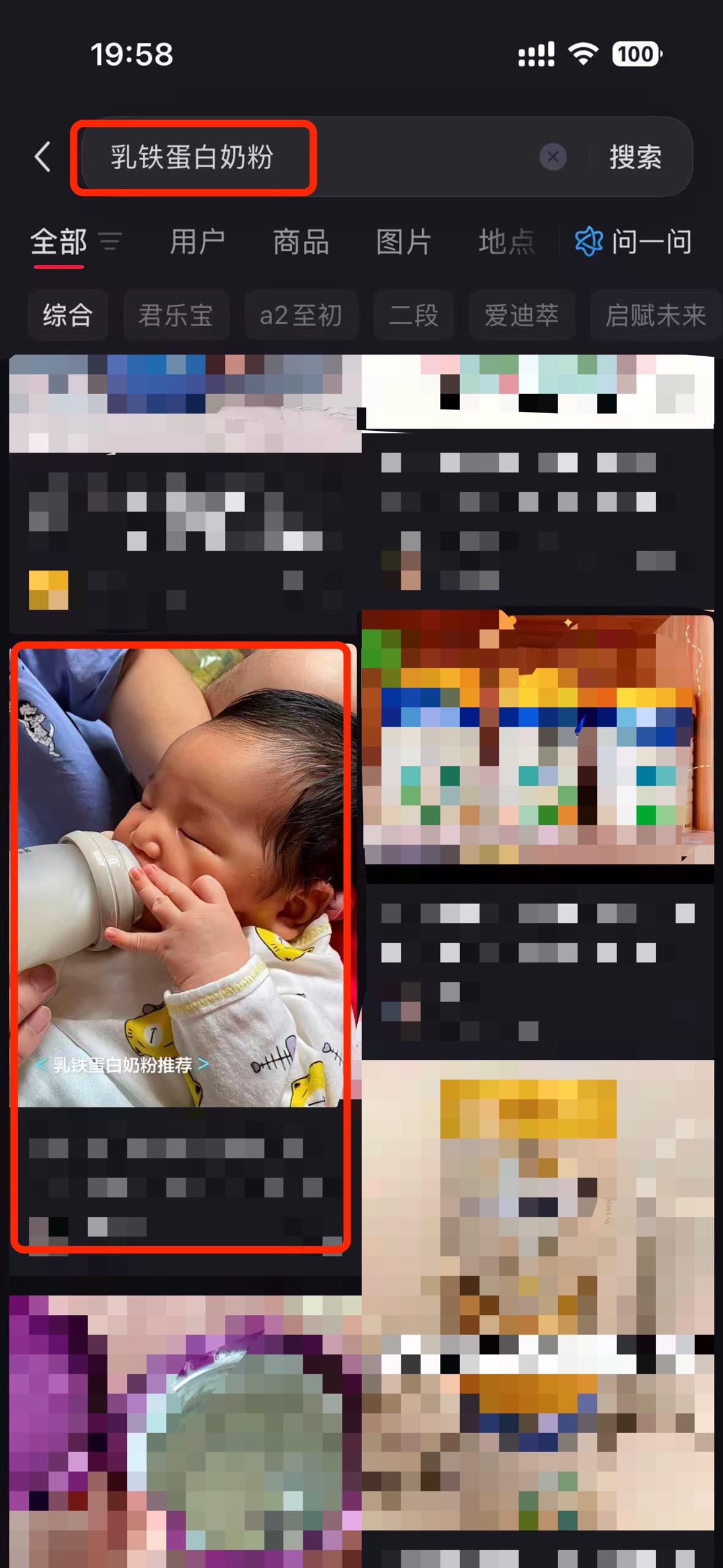 小红书 搜索 a2初 乳铁蛋白奶粉5 步骤图1