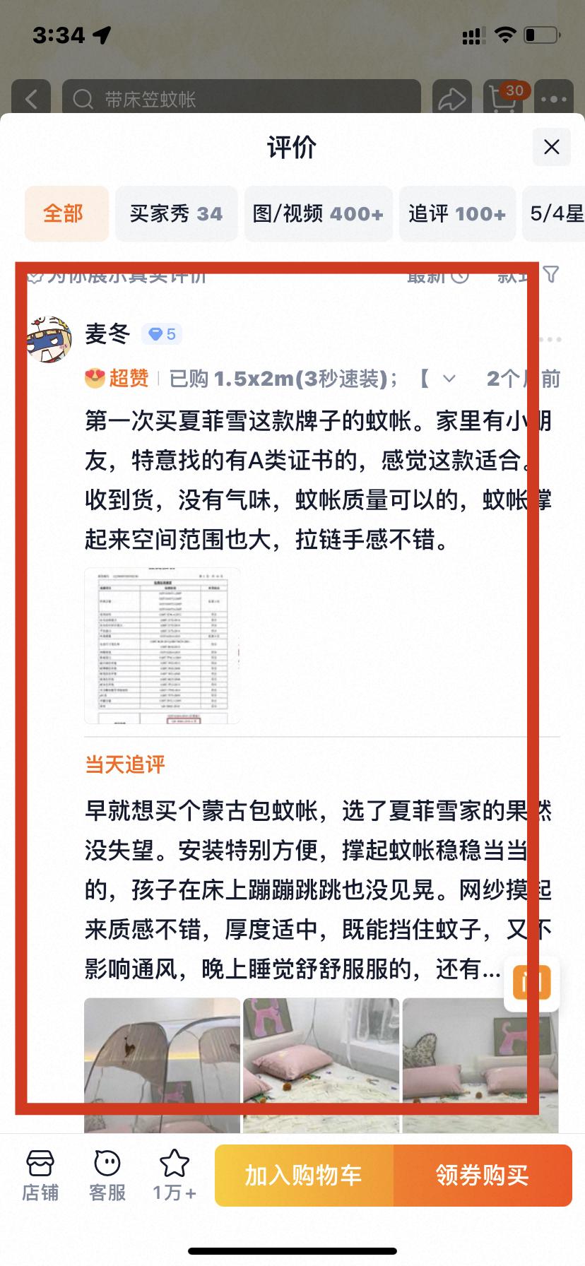 淘宝 点赞 0615大顶主综合评价点赞1 验收样图1