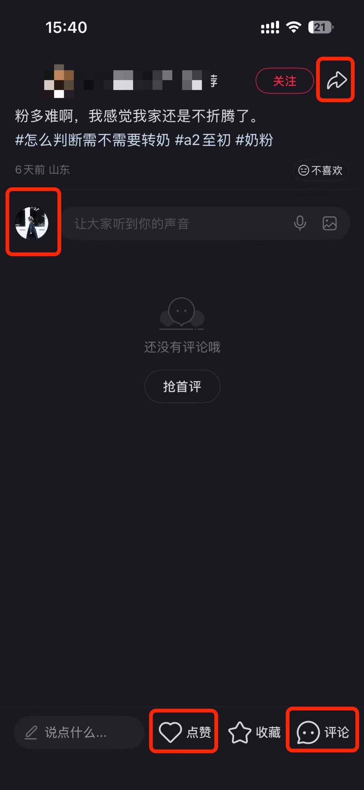 小红书 搜索 a2初 至初a2奶粉2 步骤图3