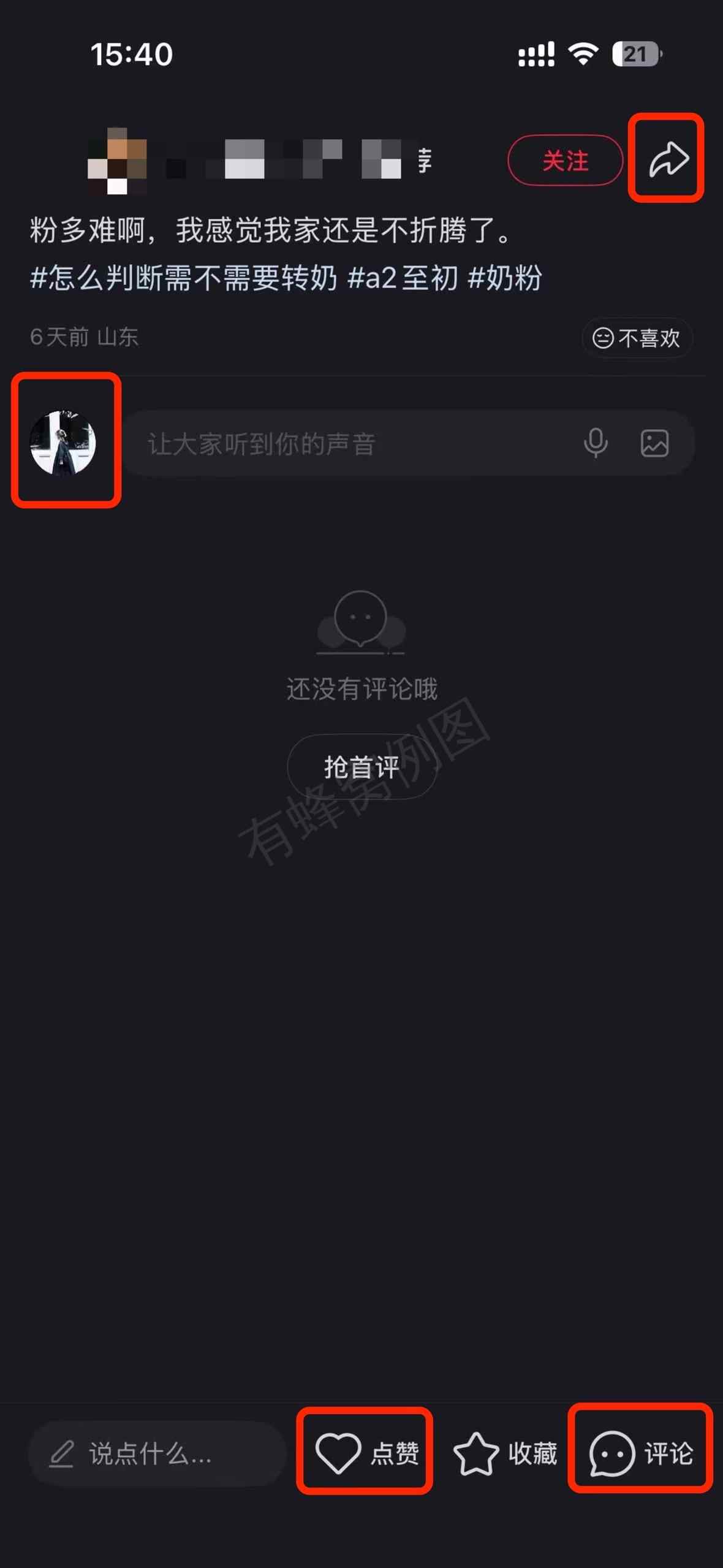 小红书 搜索 a2初 至初a2奶粉2 步骤图3