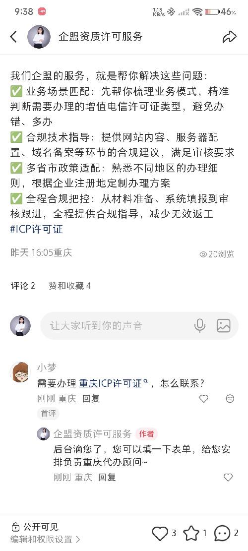 小红书 搜索 点赞 评论 小红书简单评论 步骤图2