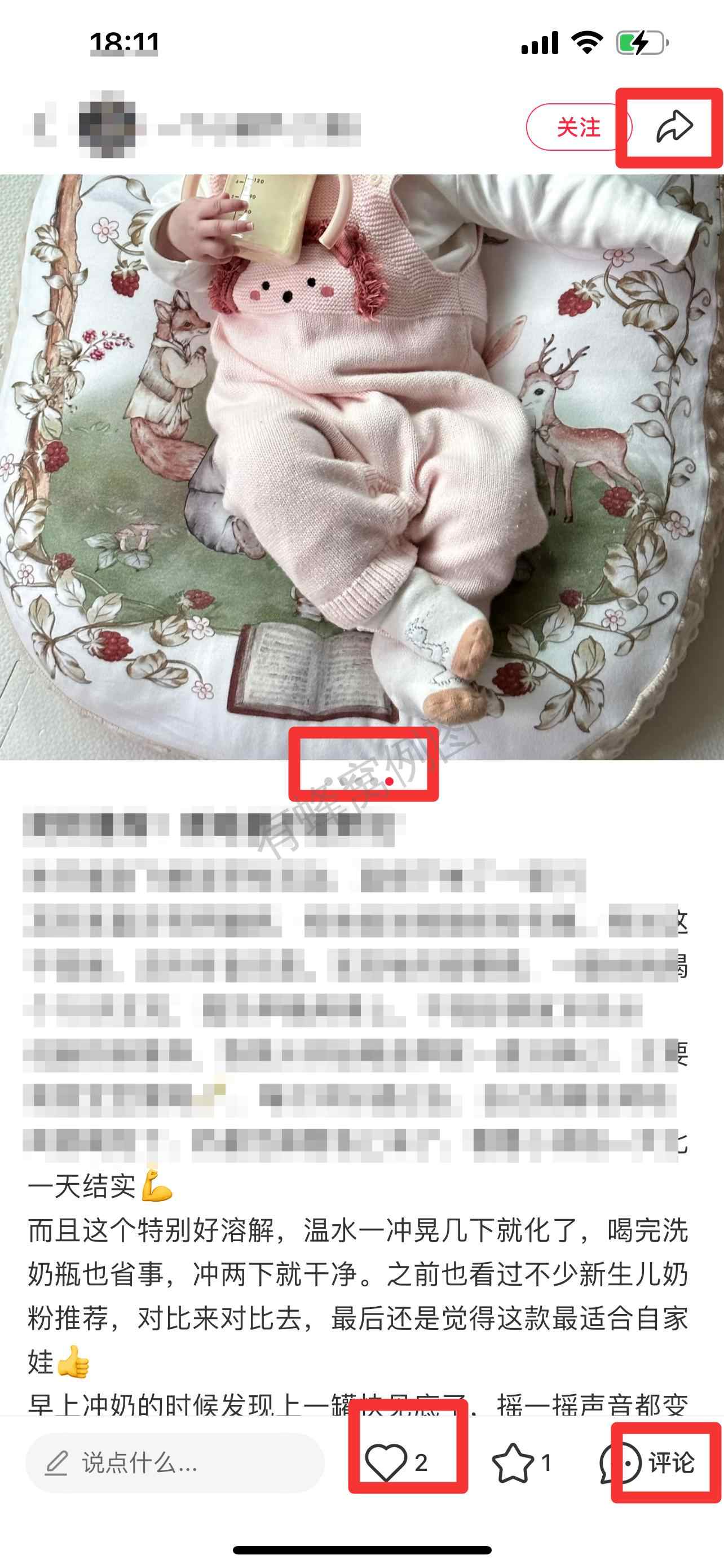 小红书 搜索 迹 奶粉推荐11 步骤图2