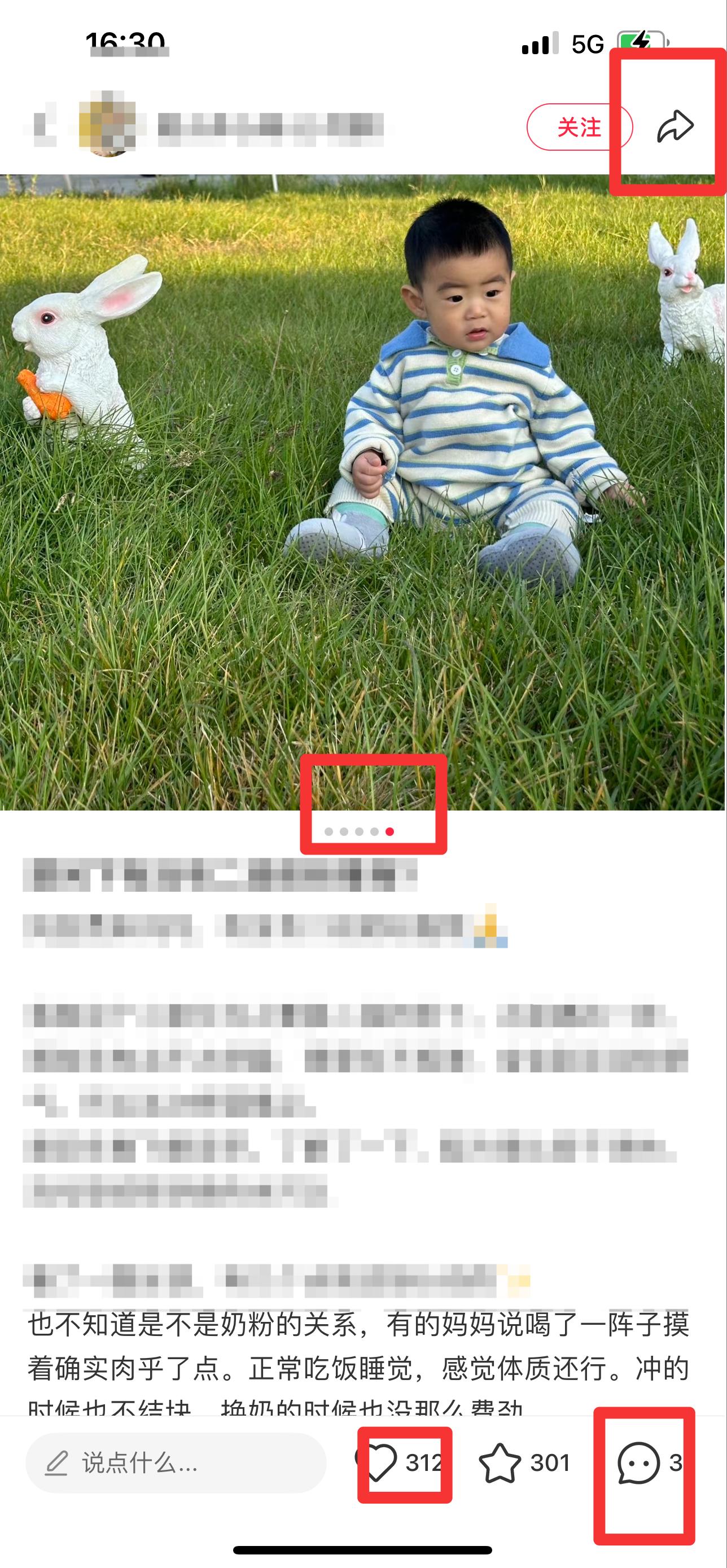 小红书 搜索 迹  二段奶粉推荐13 步骤图2