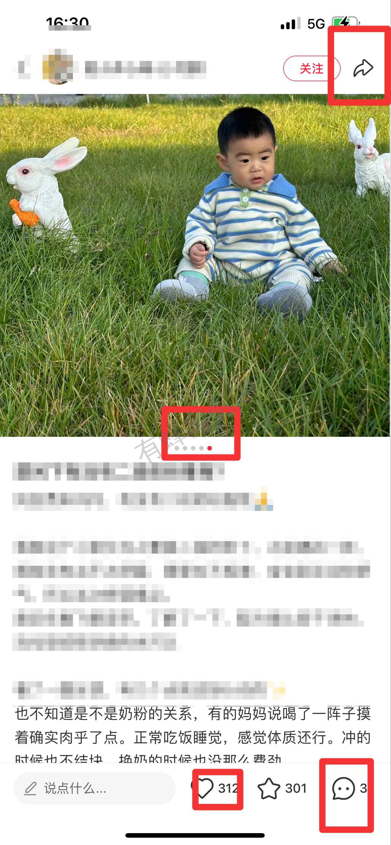 小红书 搜索 迹 二段奶粉推荐13 步骤图2