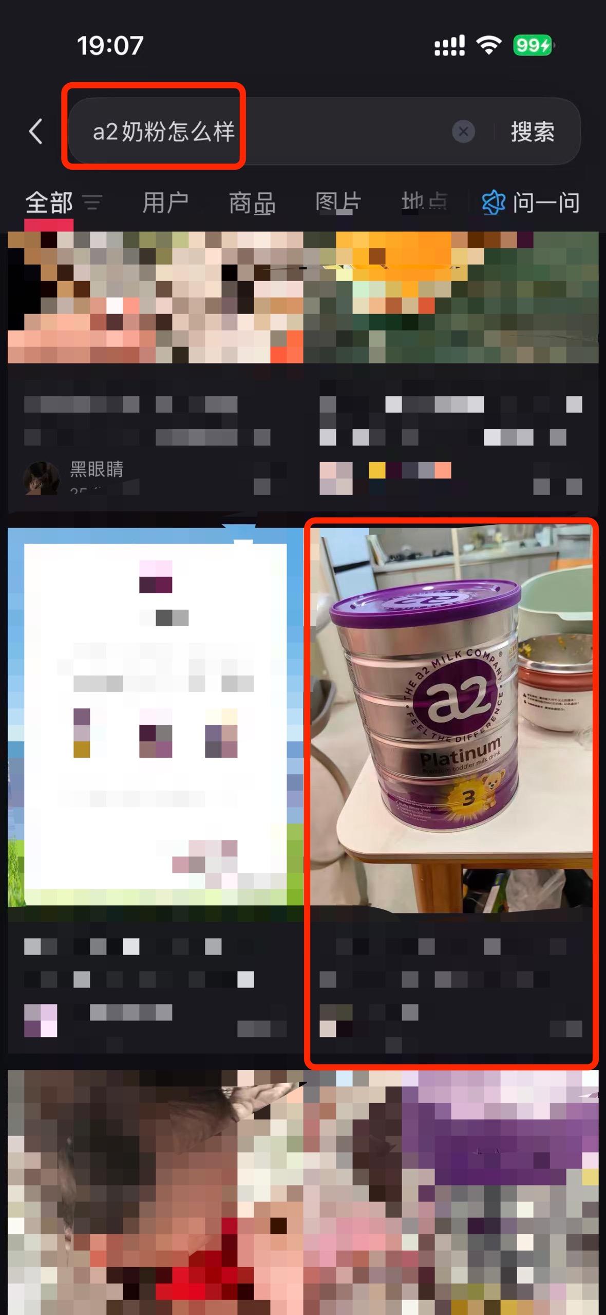 小红书 搜索 a2金 a2奶粉怎么样2 步骤图1