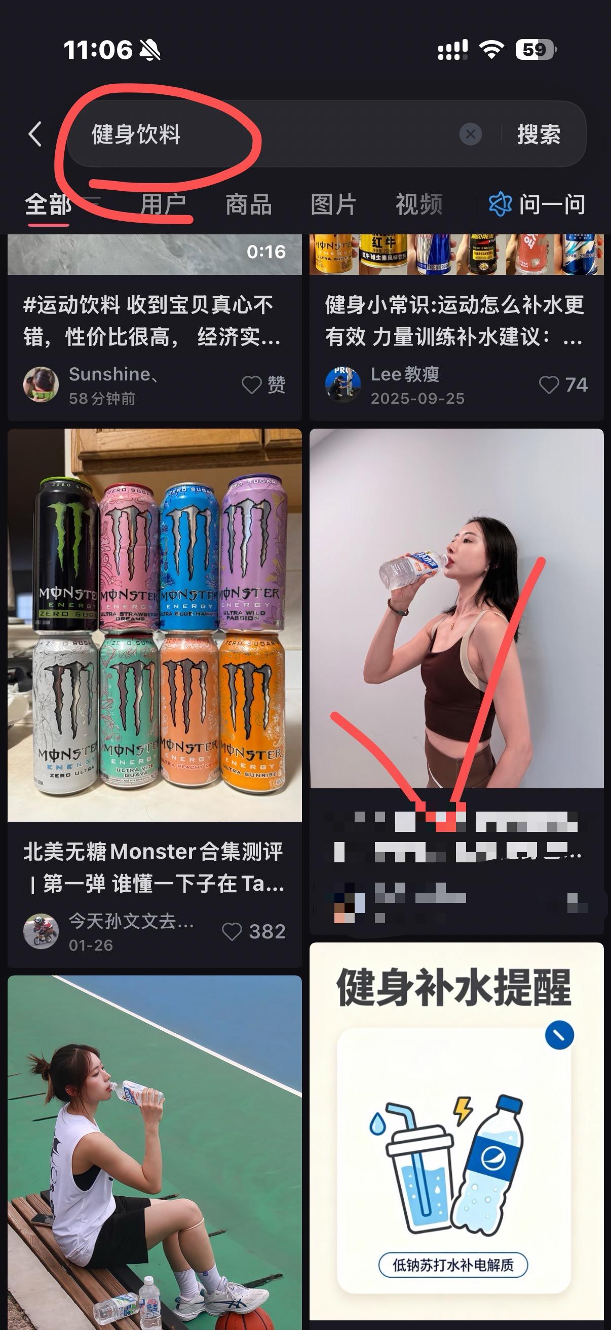 小红书 搜索 点赞 转发 评论 健身饮料-xptcr 步骤图4
