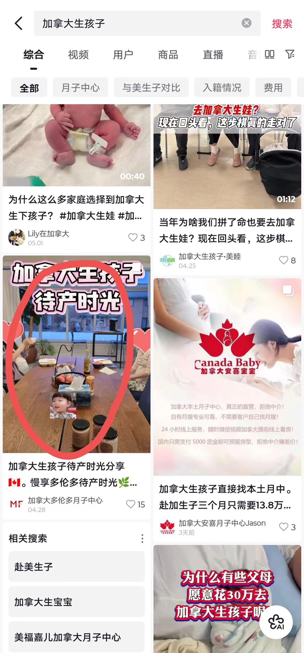 抖音 点赞 手机用户131****6735的推荐 验收样图1