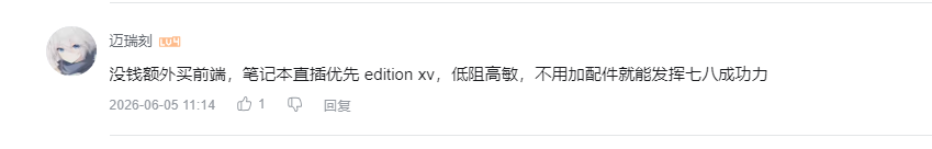 哔哩哔哩 点赞 Smile^O^的推荐 验收样图1
