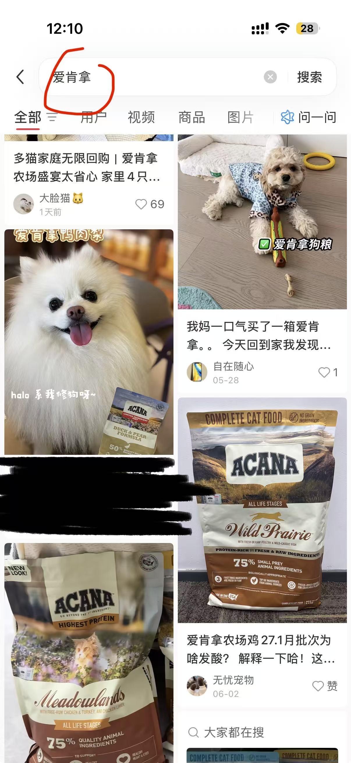 小红书 微信 搜索 点击 点赞 收藏 评论 朋友圈 爱肯拿---6.18----3 验收样图1
