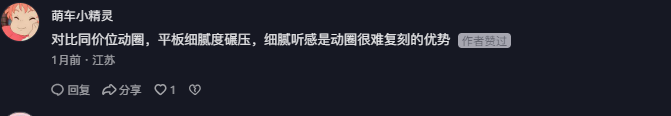 抖音 点赞 Smile^O^的推荐 验收样图3