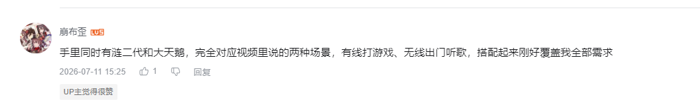 哔哩哔哩 点赞 Smile^O^的推荐 验收样图1