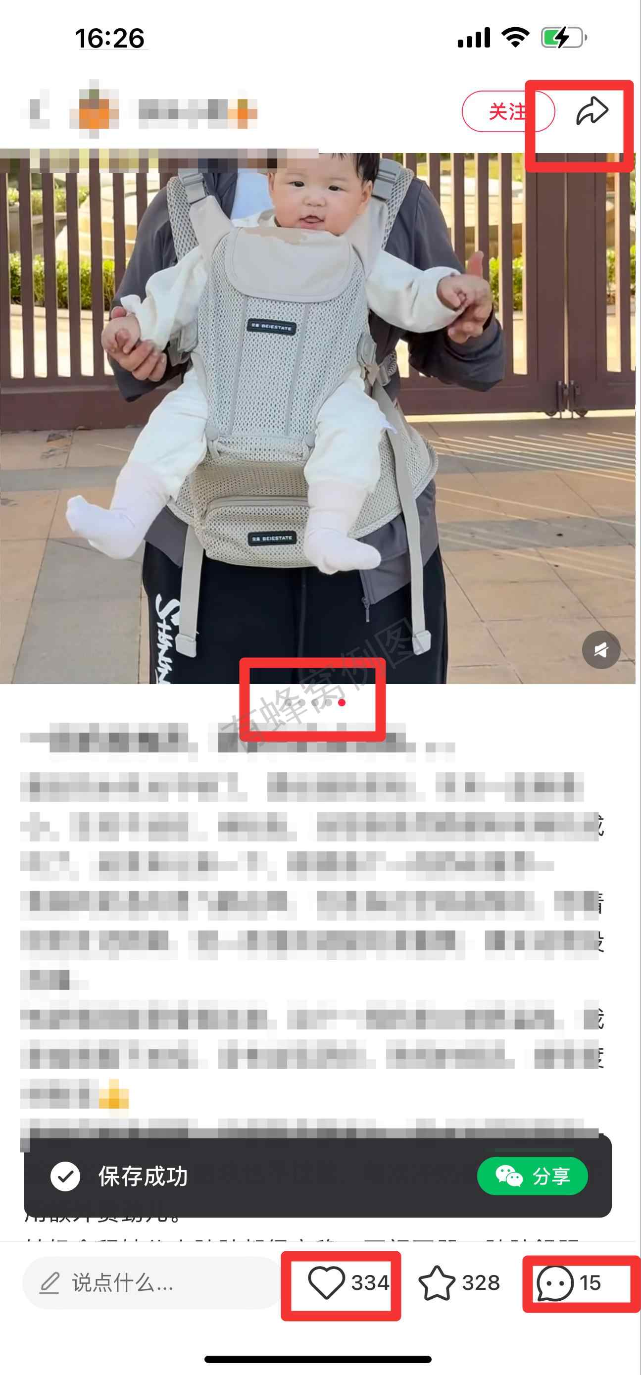 小红书 搜索 迹 一段奶粉推荐11 步骤图2
