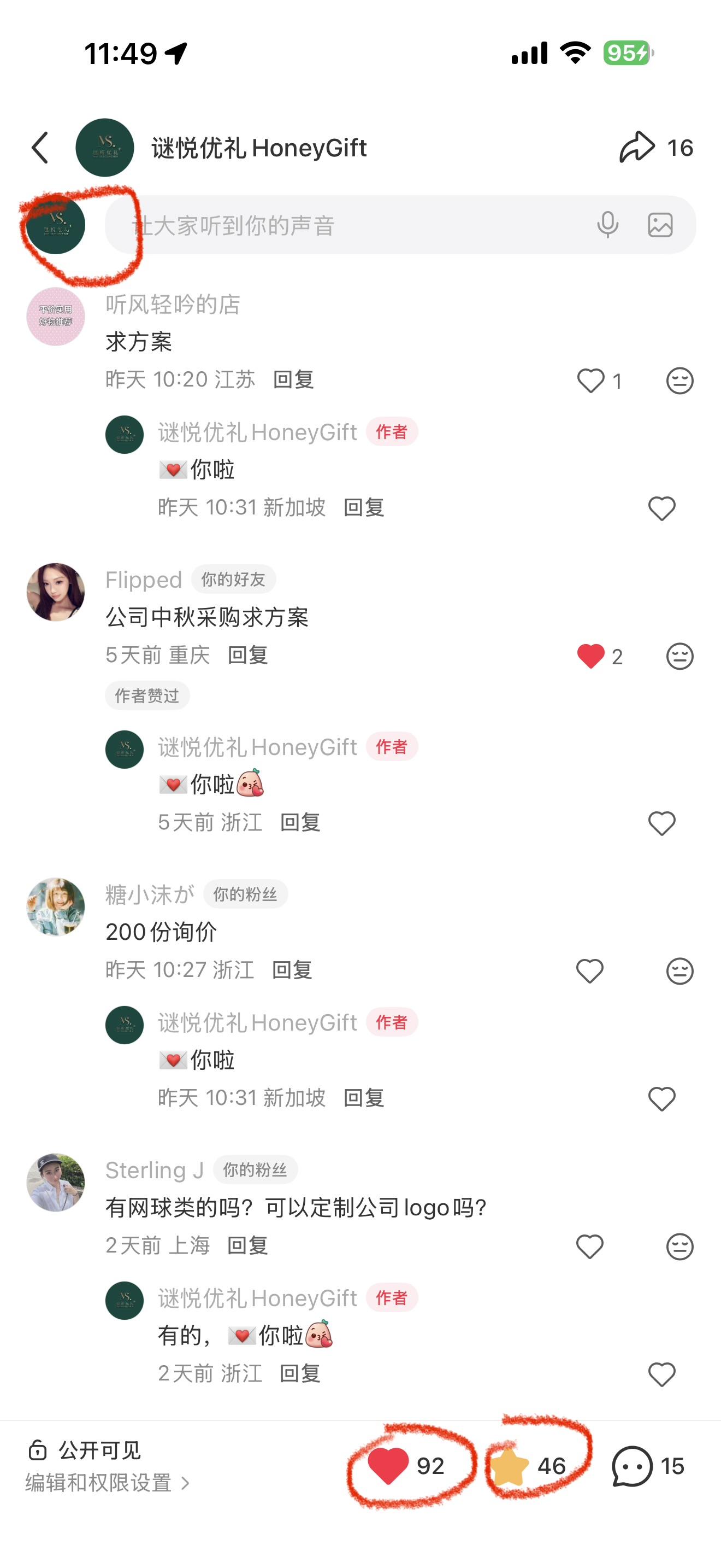 小红书 点赞 评论 只要15秒！动动手指超级简单！！15秒搞定！ 步骤图2