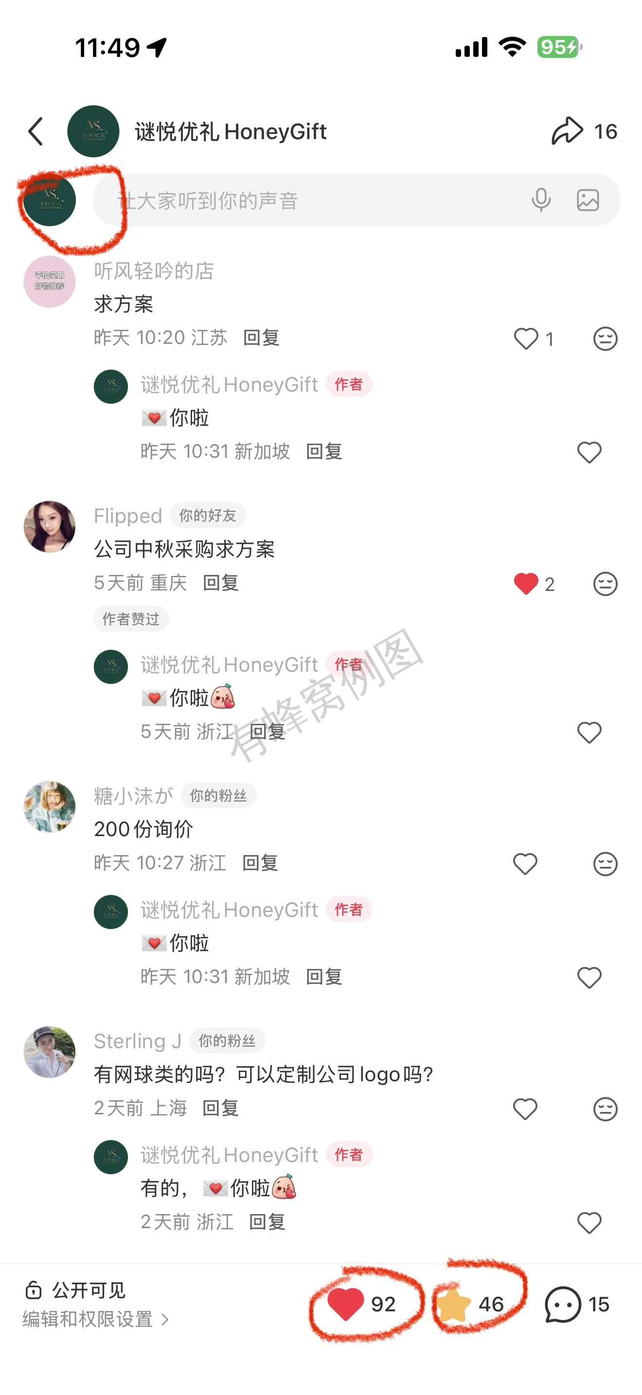 小红书 点赞 评论 只要15秒!动动手指超级简单!!15秒搞定! 步骤图2