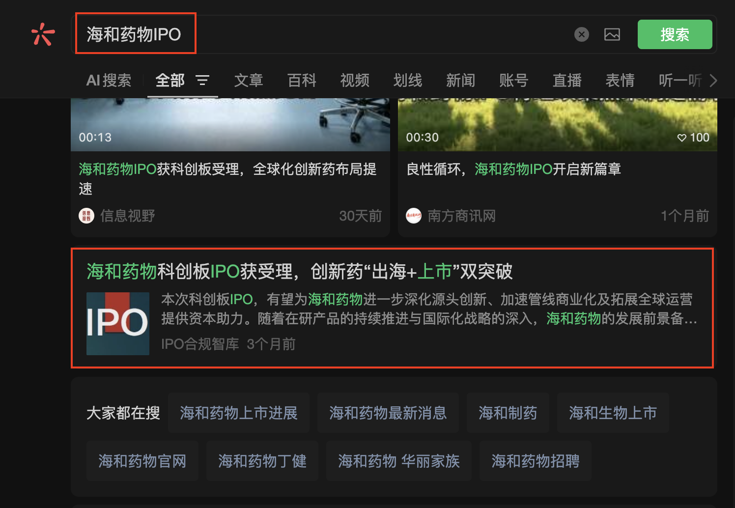 搜索 点赞 微信 微信搜一搜点赞 步骤图1