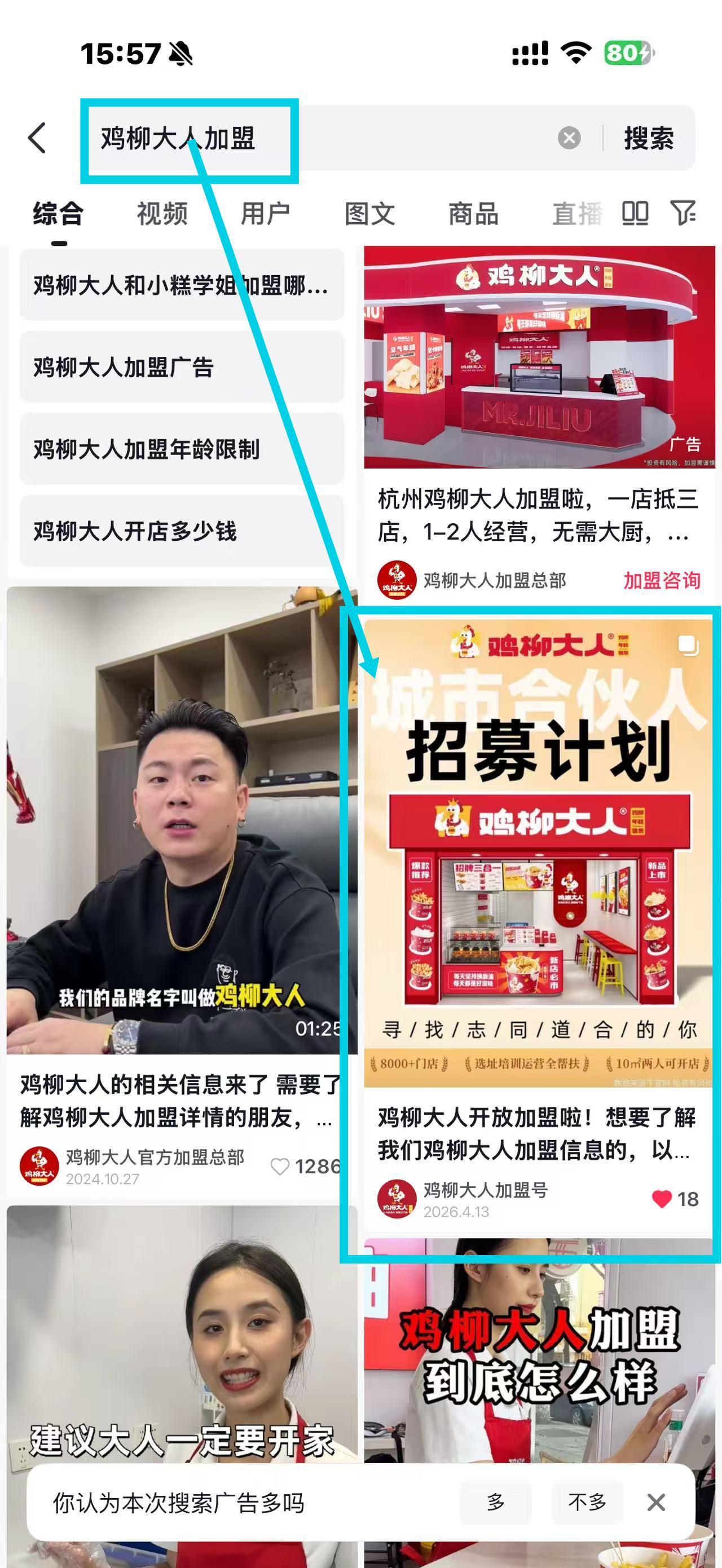 抖音 搜索 点赞 收藏 评论 Euryxx的推荐 步骤图1